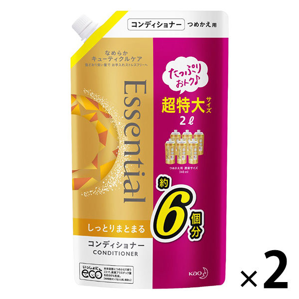 エッセンシャル スマートリペア コンディショナー 詰め替え 超特大 2000ml 2個　花王