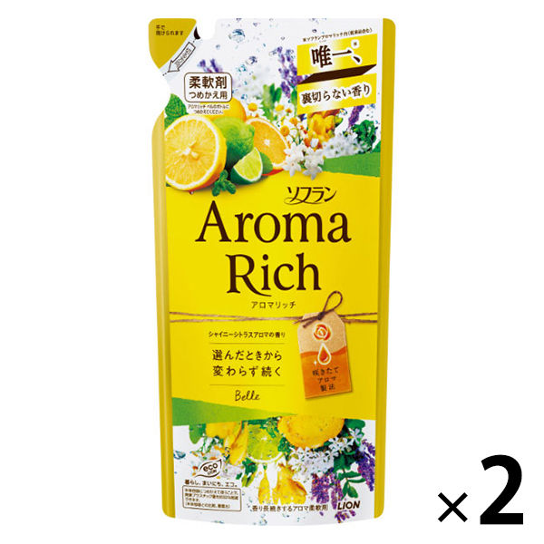 ソフランアロマリッチ ベル 詰め替え 400ml 1セット（2個入） 柔軟剤 ライオン