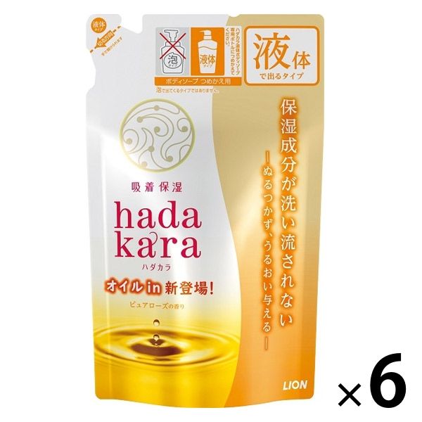 ハダカラ（hadakara）ボディソープ オイルインタイプ 詰め替え 340ml 6個 ライオン アスクル