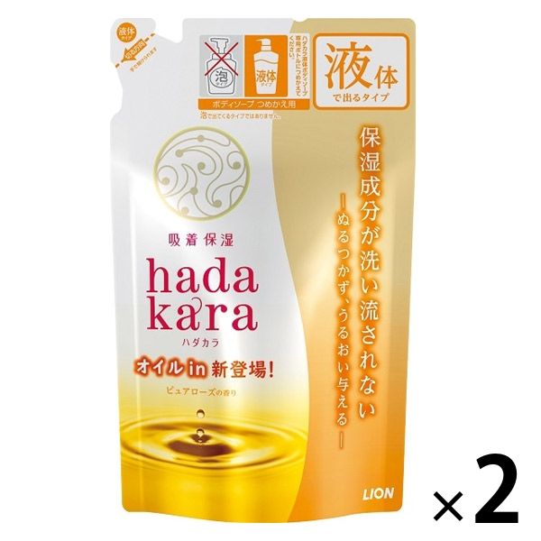 ハダカラ（hadakara）ボディソープ オイルインタイプ 詰め替え 340ml 2個 ライオン