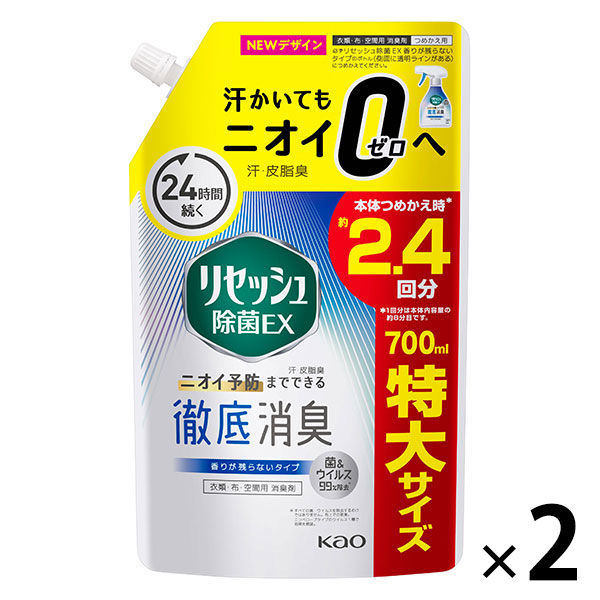 リセッシュ除菌EX 香り残らない 詰め替え 700ml 1セット（2個） 花王