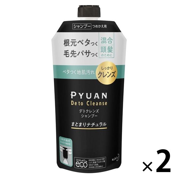 PYUAN ピュアン　デトクレンズ　シャンプー　まとまりナチュラル　詰め替え 340ml　2個　花王