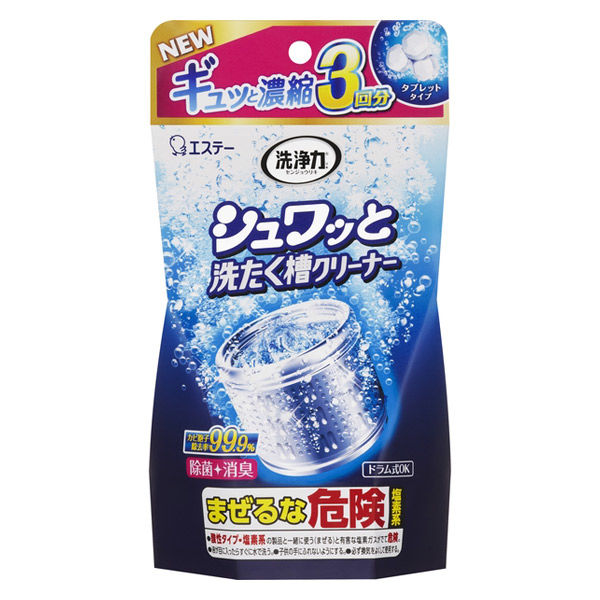 洗浄力 シュワッと洗たく槽クリーナー 除菌 消臭 個装タイプ 3回分 エステー