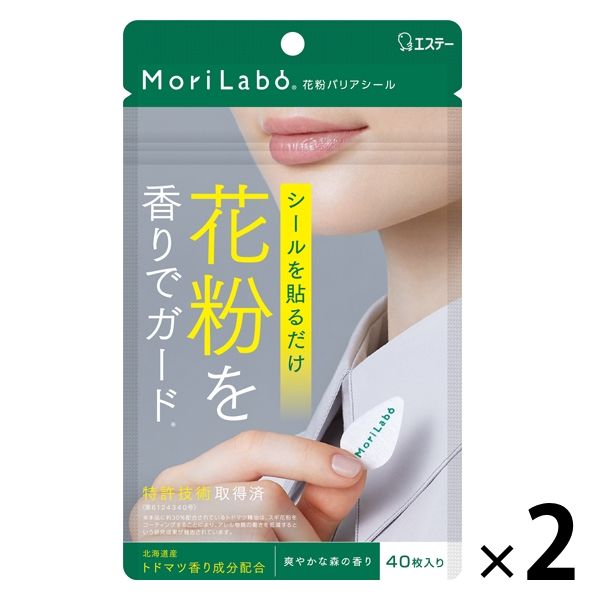 マスクに塗るだけ 香りで花粉対策 モリラボ 花粉バリアスティック