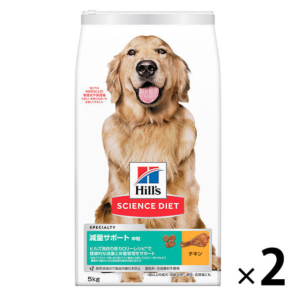 サイエンスダイエット 減量サポート 中型犬用 チキン 中粒 5kg 2袋 日本ヒルズ ドッグフード ドライ