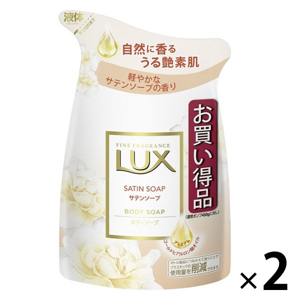 ラックス（LUX） ボディソープ サテンソープ 詰め替え 300g 2個 - アスクル