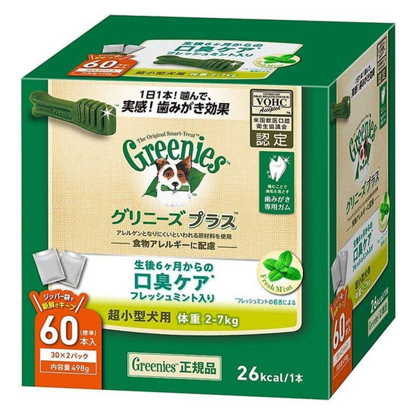 グリニーズプラス ドッグフード 口臭ケア 超小型犬 2～7kg オーラルケア 60本入（30本×2パック）