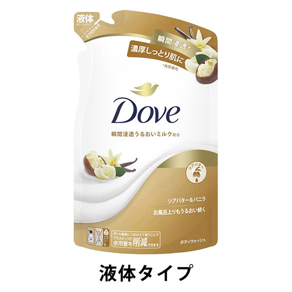ダヴ（Dove）ボディウォッシュ（ボディソープ） シアバター＆バニラ つめかえ用　330g【液体タイプ】