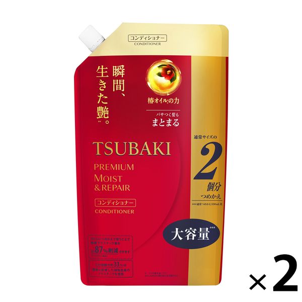 TSUBAKI（ツバキ） プレミアムモイスト＆リペア シャンプー 詰め替え用 660ml 2個 ファイントゥデイ