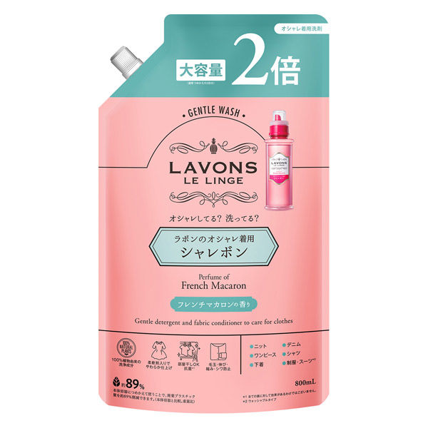 ラボン LAVONS シャレボン オシャレ着洗剤 フレンチマカロンの香り 詰め替え 2回分 800ml 1個 衣料用洗剤 ストーリア