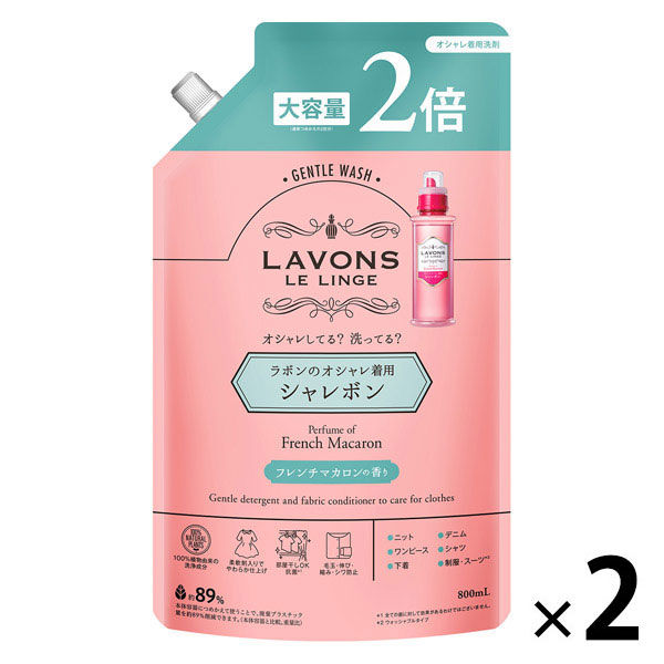 ラボン LAVONS シャレボン オシャレ着洗剤 フレンチマカロンの香り 詰め替え 2回分 800ml 1セット（2個入） 衣料用洗剤 ストーリア