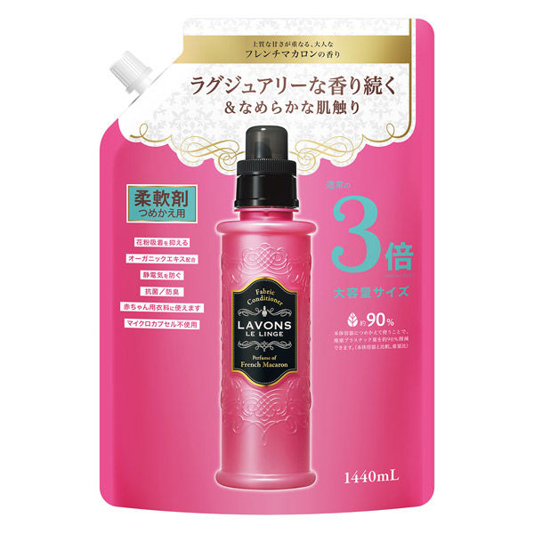 ラボン LAVONS フレンチマカロンの香り 詰め替え 3倍サイズ 1440ml 1個