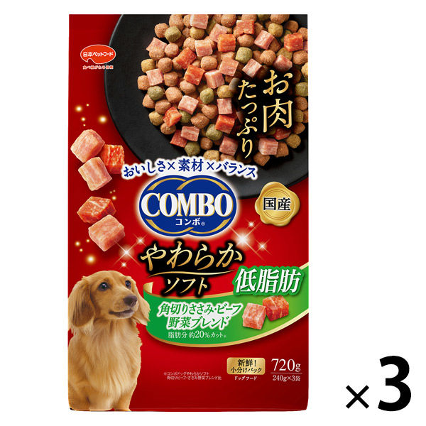 コンボ ドッグフード やわらかソフト 低脂肪 ささみ・ビーフ 国産 720g（240g×3袋入）3袋