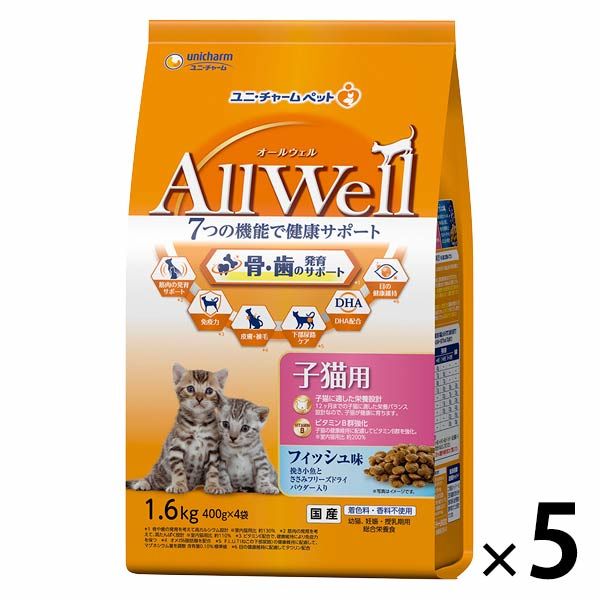 オールウェル 健康に育つ子猫用 フィッシュ味 1.6kg（小分け 400g×4袋）国産 5袋 キャットフード ドライ