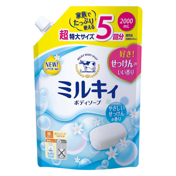 ミルキィボディソープ やさしいせっけんの香り 詰め替え 大容量 2000mL 牛乳石鹸共進社