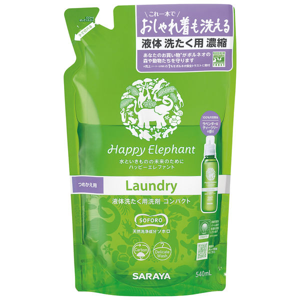 ハッピーエレファント 液体洗たく用洗剤コンパクト 詰め替え