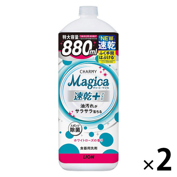 CHARMY Magica（チャーミーマジカ） 速乾プラス ホワイトローズ 詰め替え 大型 880ml 1セット（2個入） 食器用洗剤 ライオン