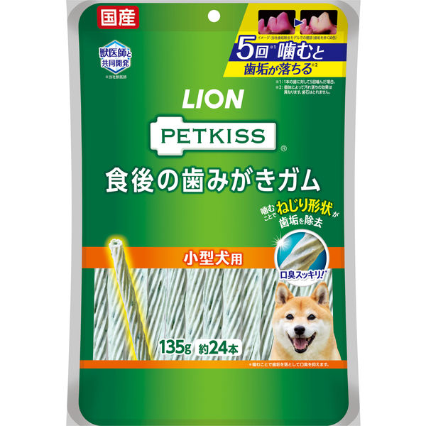 ペットキッス 食後の歯みがきガム 小型犬用 国産 135g（約24本