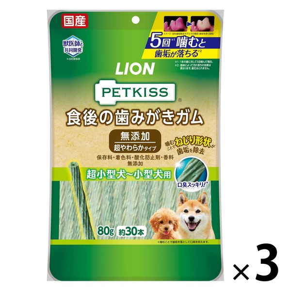 ペットキッス 食後の歯みがきガム 無添加 超やわらかタイプ 超小～小型