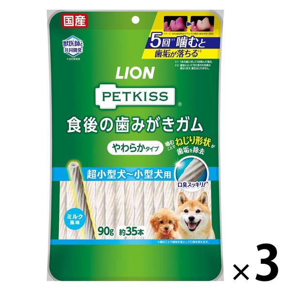 LION　PETKISS 食後の歯みがきガム 子犬用 超小型~小型犬用 10本　