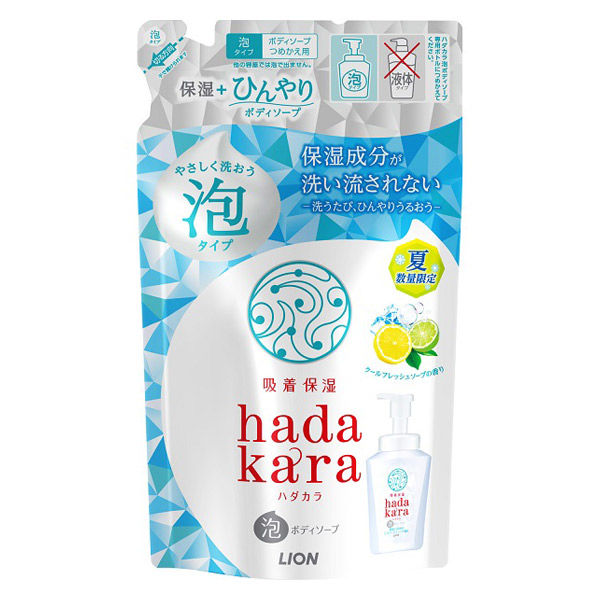 ハダカラ（hadakara）泡ボディソープ 保湿+ひんやりタイプ クールフレッシュソープの香り 詰め替え 420ml ライオン