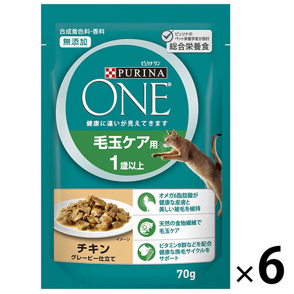 ピュリナワン（PURINA ONE）毛玉ケア用 1歳以上 チキン グレービー仕立て 70g 6袋 キャットフード ウェット パウチ