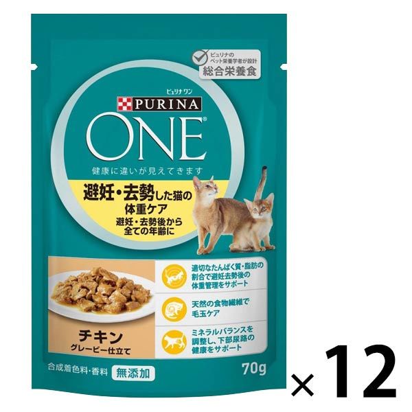 ピュリナワン（PURINA ONE）避妊去勢した猫の体重ケア 避妊・去勢後 チキン 70g 12袋 キャットフード ウェット パウチ