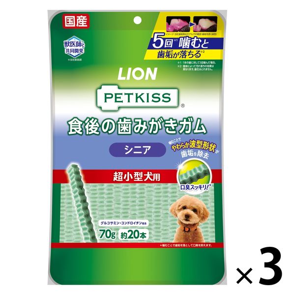 ペットキッス 食後の歯みがきガム シニア 超小型犬用 国産 20本入 3袋 ドッグフード おやつ デンタルケア - アスクル