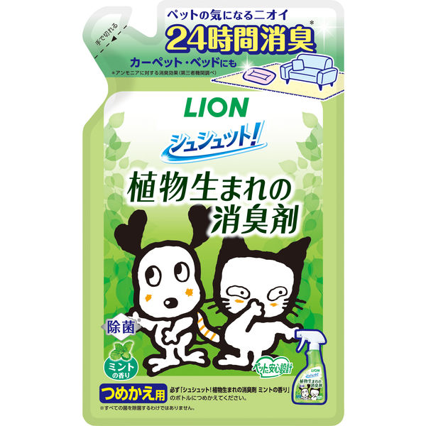 シュシュット！ペット用 植物生まれの消臭剤 ミントの香り 国産 詰め替え 320ml ライオン