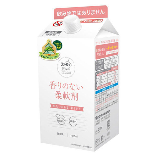 【牛乳パック型詰替】ファーファ フリー＆ 柔軟剤濃縮 無香料 詰め替え 1000ml 1個 柔軟剤 NSファーファ・ジャパン