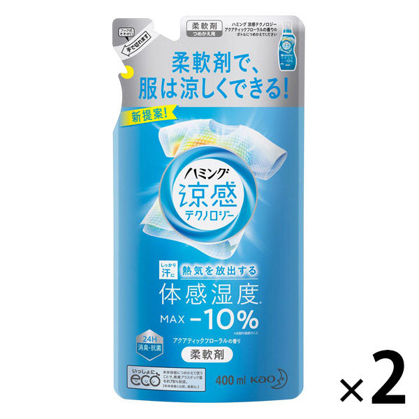ハミング 涼感テクノロジー アクアフローラル 詰め替え 400ml 1セット（2個入） 柔軟剤 花王