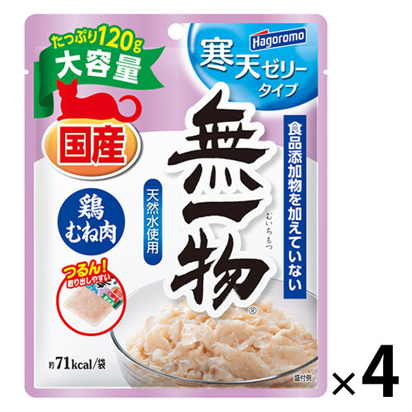 無一物 寒天ゼリー 鶏むね肉 大容量 国産 120g 4袋 はごろもフーズ キャットフード ウェット パウチ