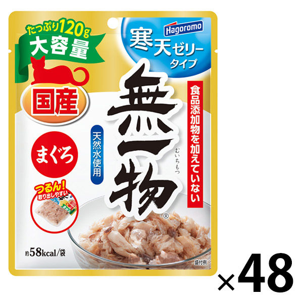 無一物 寒天ゼリー まぐろ 大容量 国産 120g 48袋 はごろもフーズ キャットフード ウェット パウチ