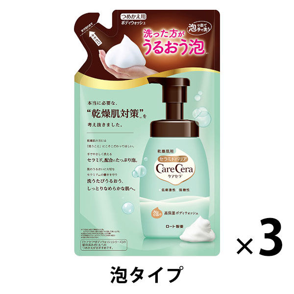 ケアセラ 泡の高保湿ボディウォッシュ 詰め替え 385mL 3個 ロート製薬