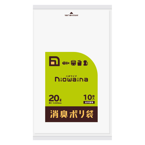ニオワイナ ゴミ袋 消臭袋 20L 1パック（10枚入） 日本サニパック - アスクル