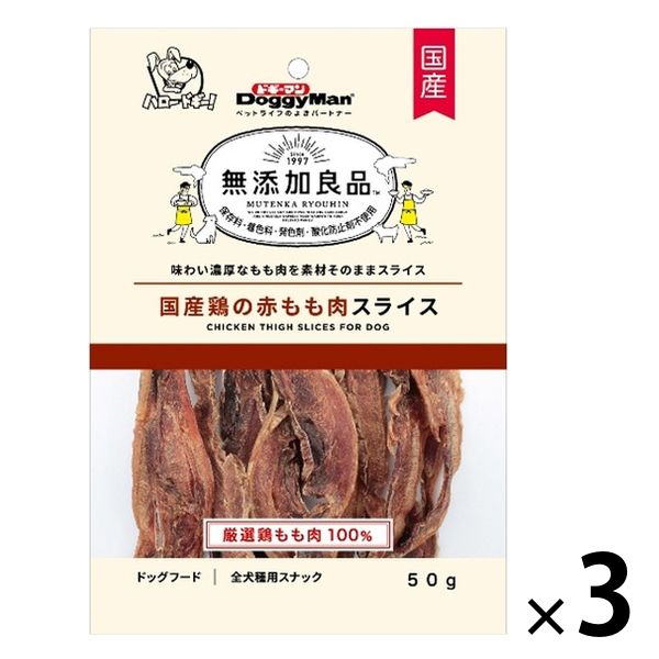 無添加良品 国産鶏の赤もも肉スライス 50g 3袋 ドギーマン おやつ