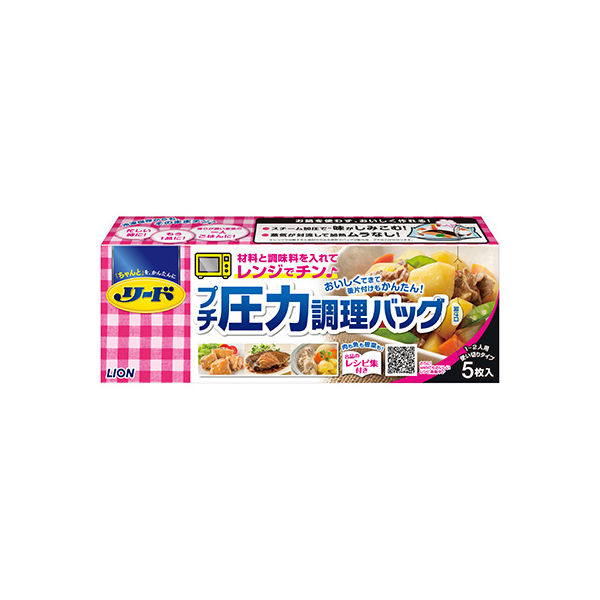 リード プチ圧力調理バッグ 材料と調味料をバッグに入れてチンするだけ 