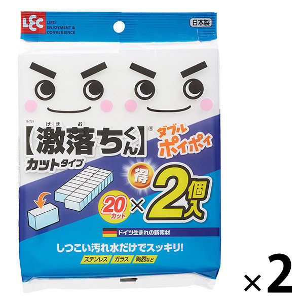 激落ち ダブルポイポイ 2パック（2個入×2） レック - アスクル