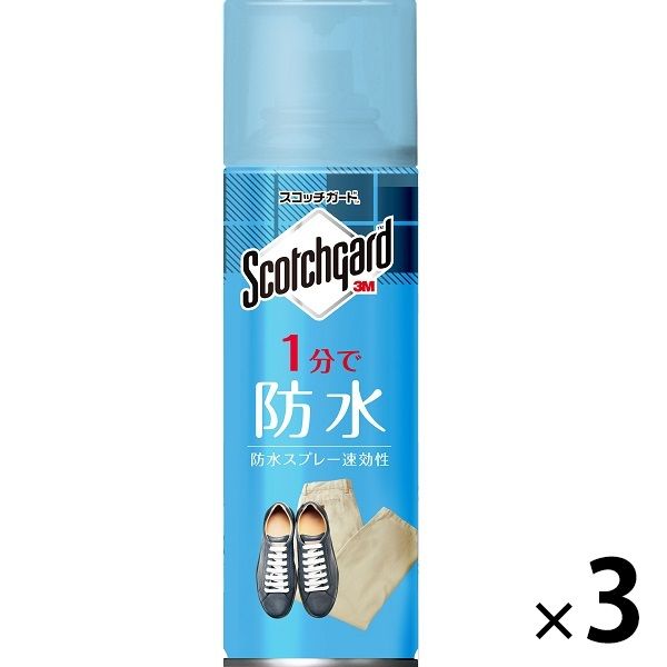 スコッチガード 防水スプレー 速効性 170ml 3本 スリーエム（3M）SG-S170 - アスクル