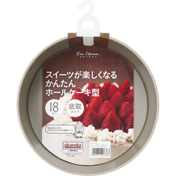 ホールケーキ型 デコ型 18cm（底取式）貝印 KAI KHS DL6103 製菓用品 お菓子作り