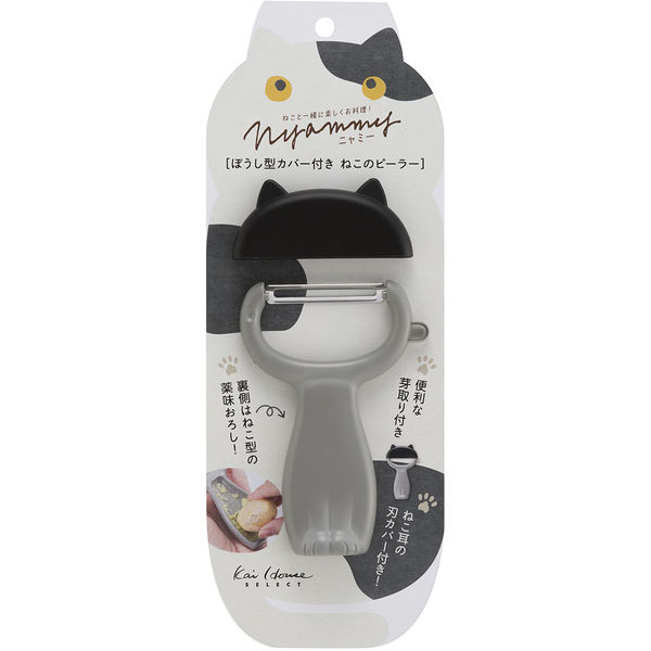 ねこのぼうし型カバー付ピーラー 皮むき器 貝印 KAI ニャミー Nyammy