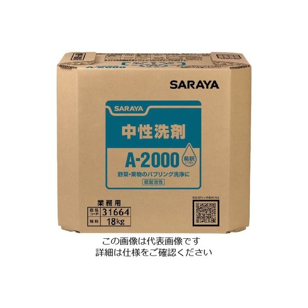 サラヤ Aー2000 18KG 31664 1個 176-0523（直送品）