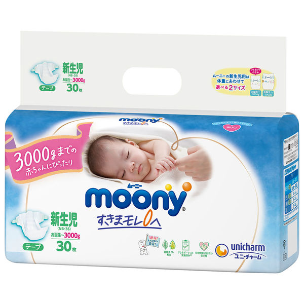 ムーニー おむつ テープ 新生児小さめ（お誕生～3kg） 1パック（30枚入）ユニ・チャーム