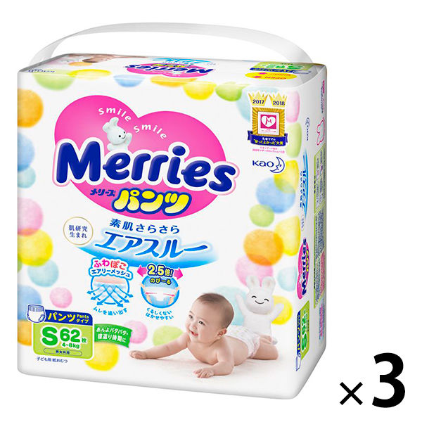 メリーズ おむつ パンツ S（4～8kg） 1ケース（62枚入×3パック