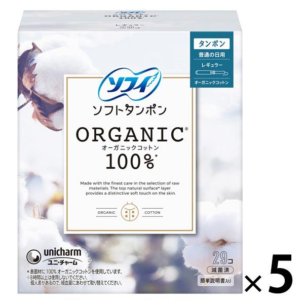 タンポン 普通の日用 ソフィソフト タンポンオーガニックコットン100% レギュラー 1セット（29個入×5箱） ユニ・チャーム