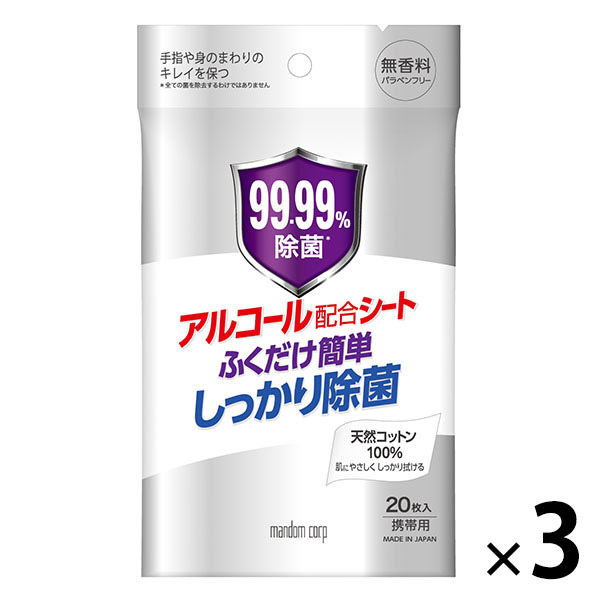 ウェットティッシュ　除菌シート アルコール  天然コットン100% 無香料 携帯用 1セット（20枚入×3パック） マンダム