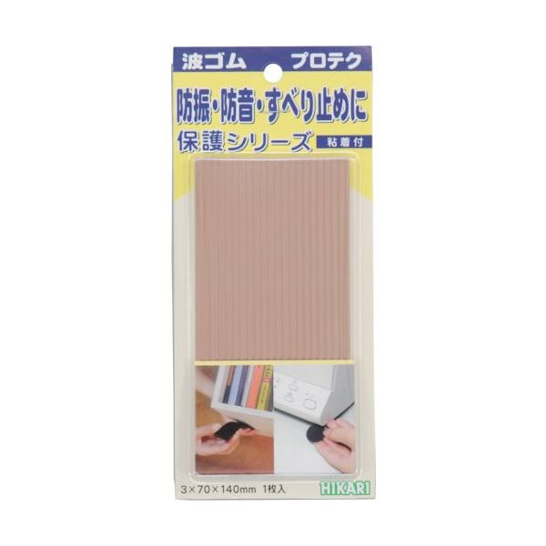 光 波ゴム 茶 3×140×70mm 1枚入 WR1474-2 1セット(5個) 820-2263（直送品）