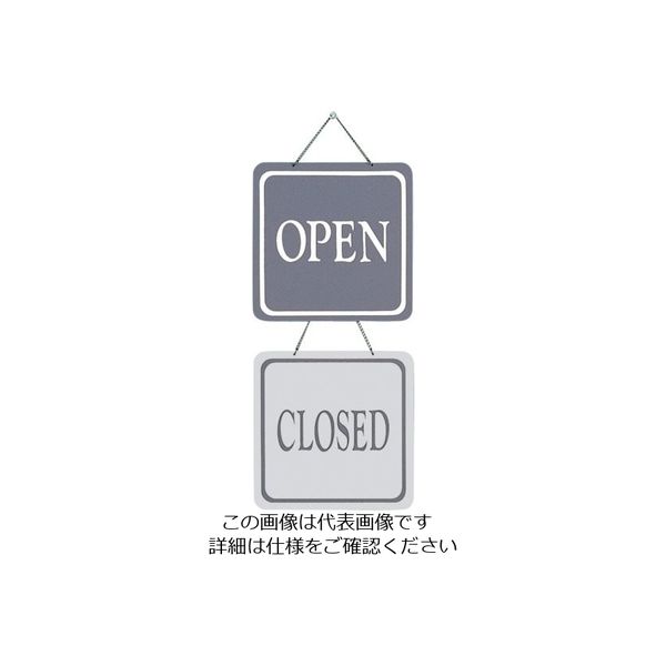 光 サインプレート OPEN―CLOSED CL3224-1 1枚 112-8067（直送品）