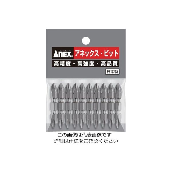 アネックスツール アネックス パワービット10本組 両頭+2×45 AP-14M-2-45 1パック(10本) 828-5412（直送品）