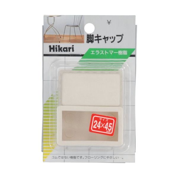 光 イス脚キャップ 24×45×25mm 白 G-24-21 1セット(10個:2個×5パック) 820-1031（直送品）